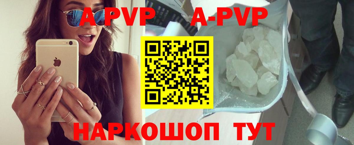 Alpha-PVP мука Красноармейск