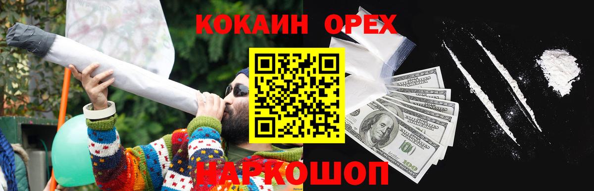 купить наркоту  Вход с VPN  Кокаин 99%  Красноармейск  Cocaine Эквадор 