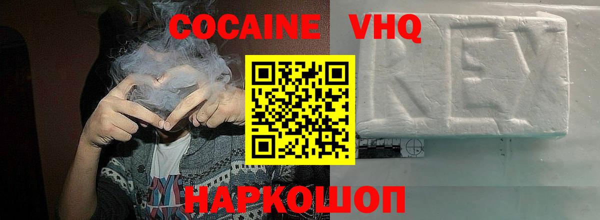 КОКАИН FishScale Красноармейск
