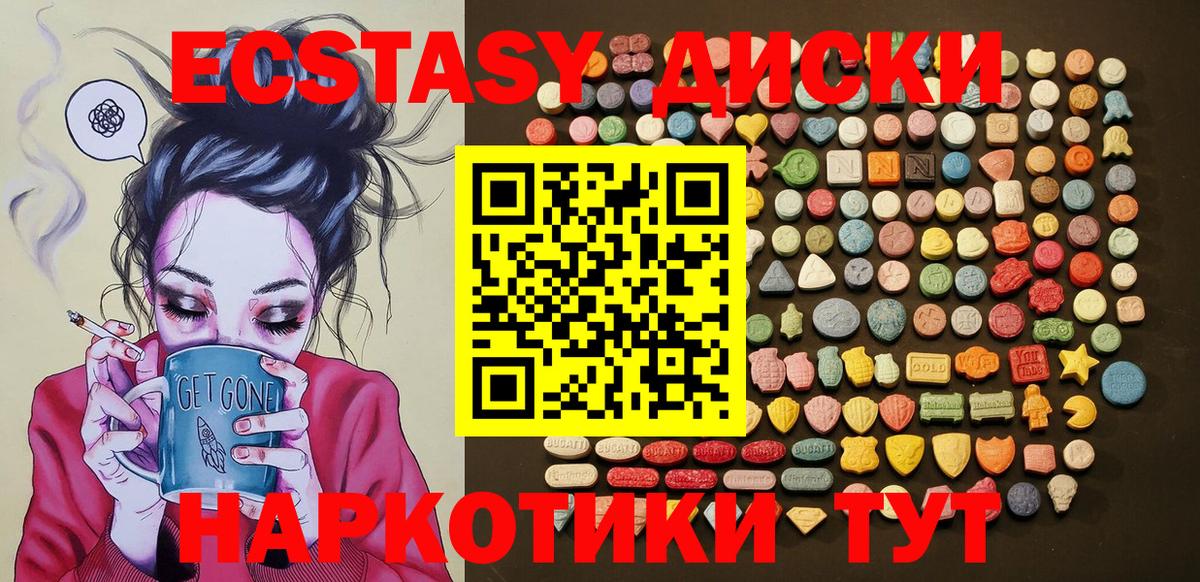 Ecstasy XTC  Вход с VPN  Красноармейск  наркошоп  Экстази Punisher 