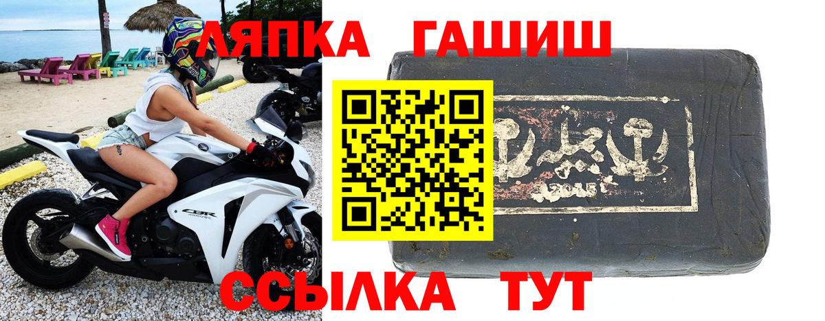 Красноармейск  Гашиш hashish  Вход с VPN 