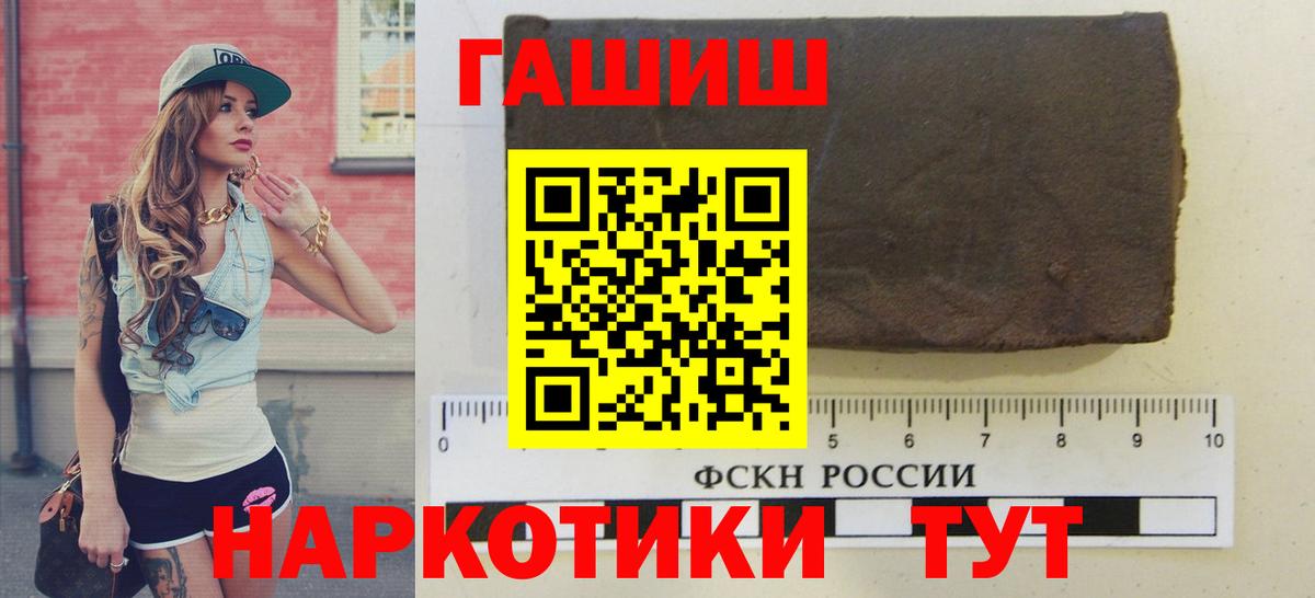 Гашиш Изолятор Красноармейск