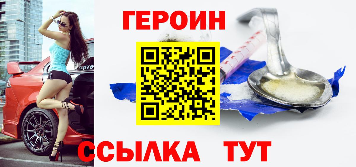 Героин  ГЕРОИН афганец  Вход с VPN  Красноармейск 