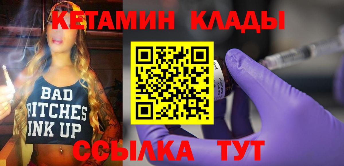 Кетамин ketamine Красноармейск