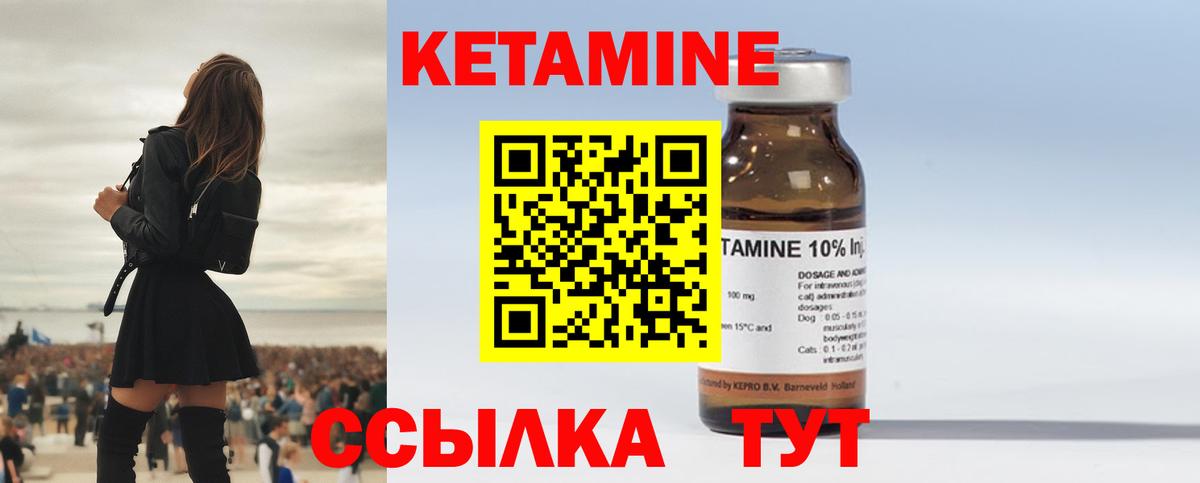 Кетамин VHQ  Вход с VPN  Красноармейск 