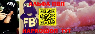альфа пвп Кимры
