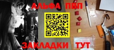 альфа пвп Кимры