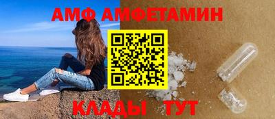 амф Кинель