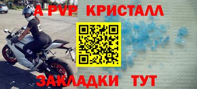 альфа пвп Кимры
