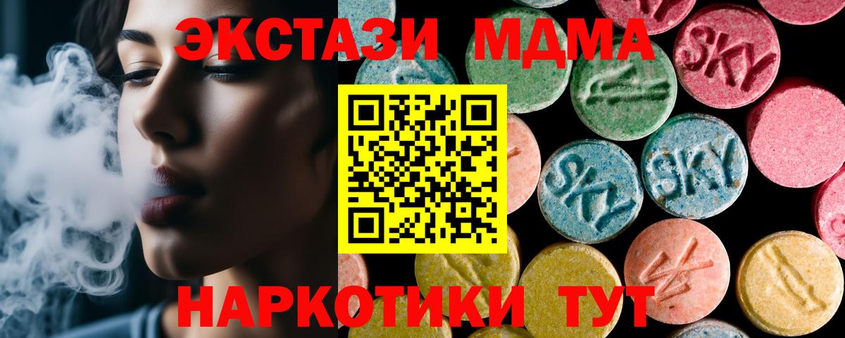MDMA молли  MDMA VHQ  Вход с VPN  Красноармейск 