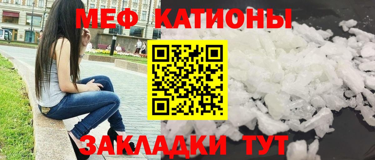 Красноармейск  Меф мука  МЯУ-МЯУ VHQ  МЯУ-МЯУ  Вход с VPN  закладка  Меф 