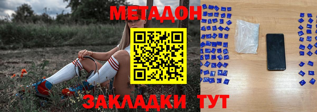 МЕТАДОН мёд Красноармейск