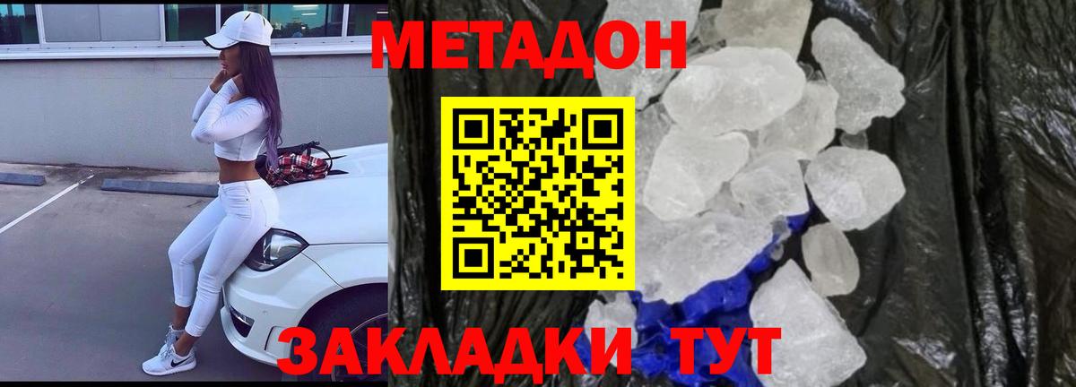 Канабис  Вход с VPN  Красноармейск  МЕФ кристаллы 