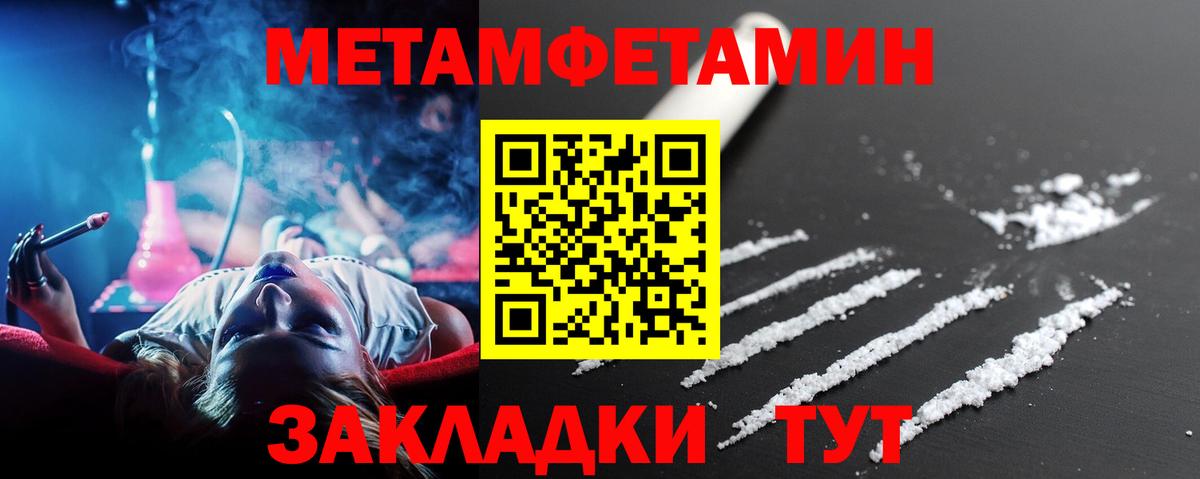 Метамфетамин пудра Красноармейск