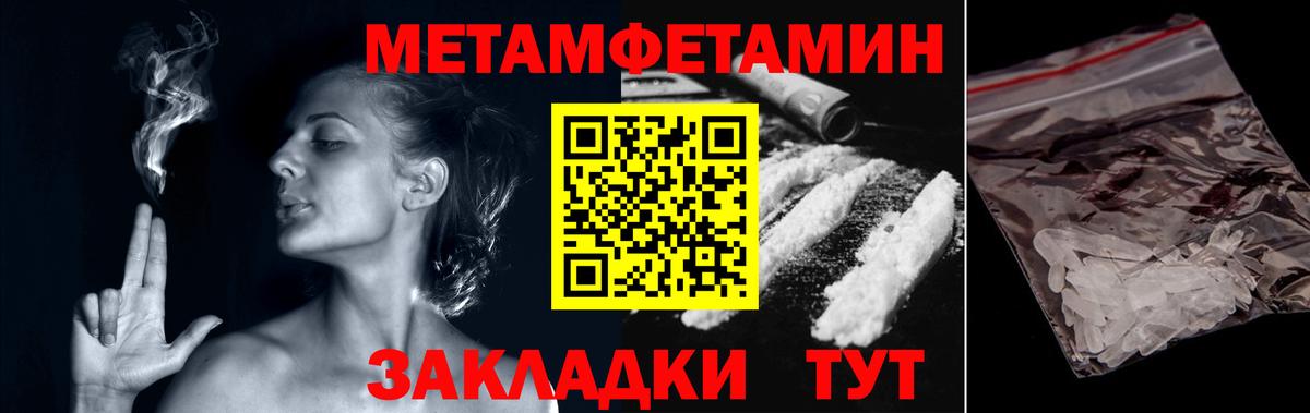 Красноармейск  Метамфетамин винт  Вход с VPN 