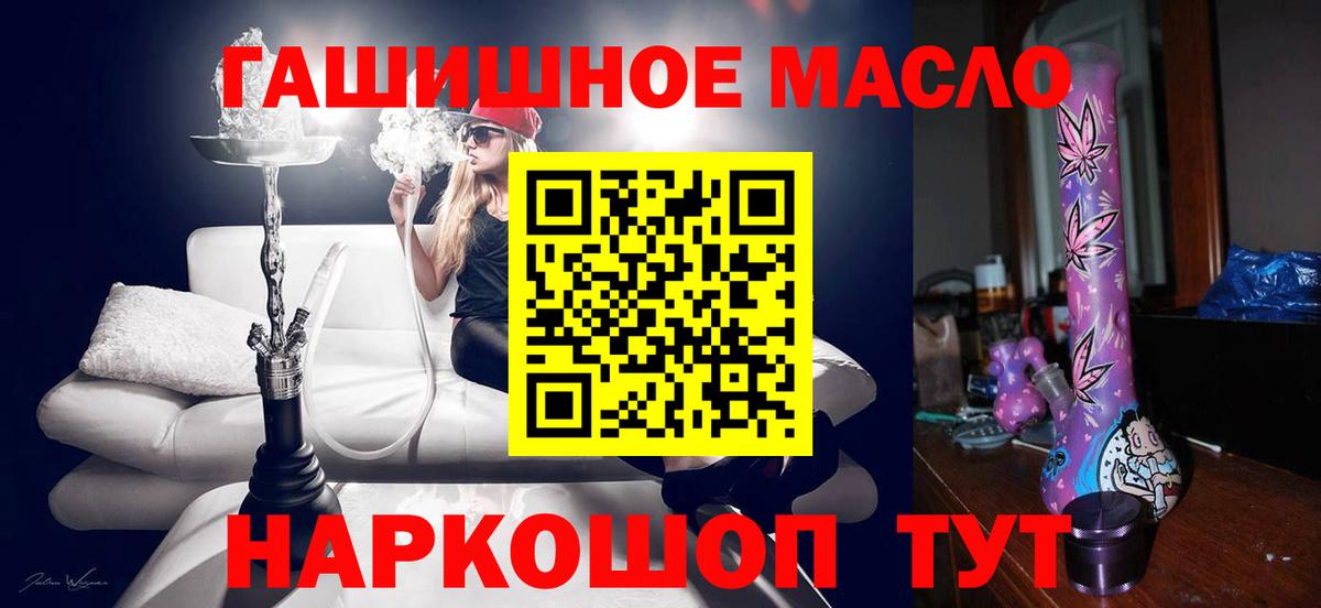 Дистиллят ТГК гашишное масло  Дистиллят ТГК Wax  Вход с VPN  Красноармейск 